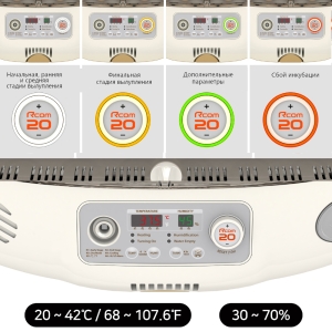 Инкубатор Rcom 20 DO MAX автоматический для яиц с овоскопом